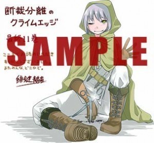 CE11_tokuten_animate-300x279.jpg