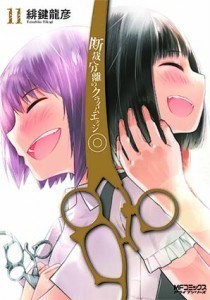 dansai11_syoei-210x300.jpg